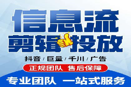 抖音信息流代理的运营策略与成功案例解析